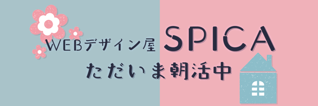 朝活中を示すXバナー